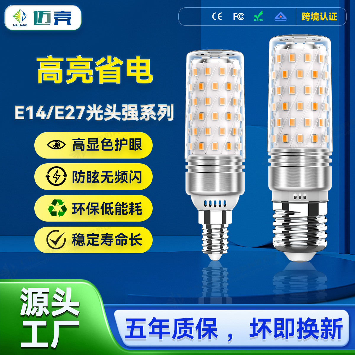E27 Light Bulb Bald Strong Full Spectrum Corn Lamp E14 Small Screw Bulb Led Energy-Saving Magic Bean Lamp Cross-Border Batch