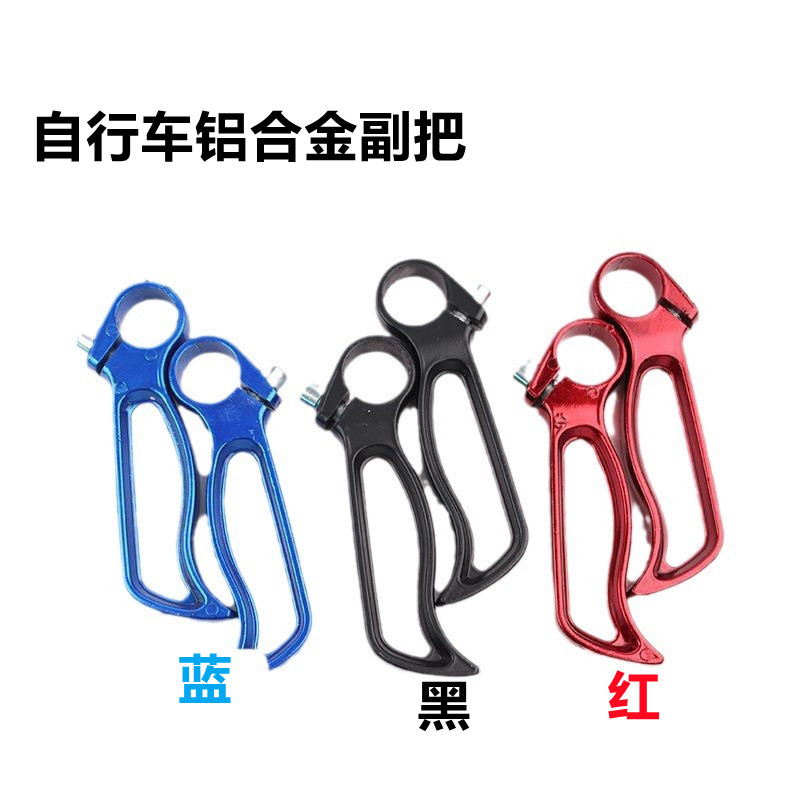Cross-border mountain bike aluminum alloy handle aluminum alloy grip station wagon pay handle cycling accessories manufacturers