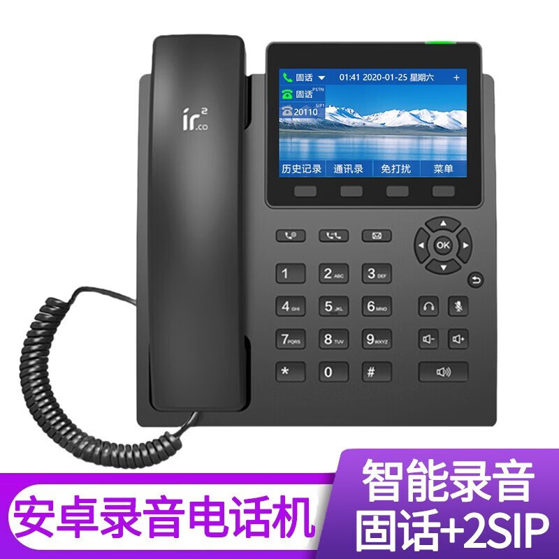 Iridium C17 Android Smart Video Phone C18 Home Office Touch Screen Visual Fixed Phone Landline WIFI ip