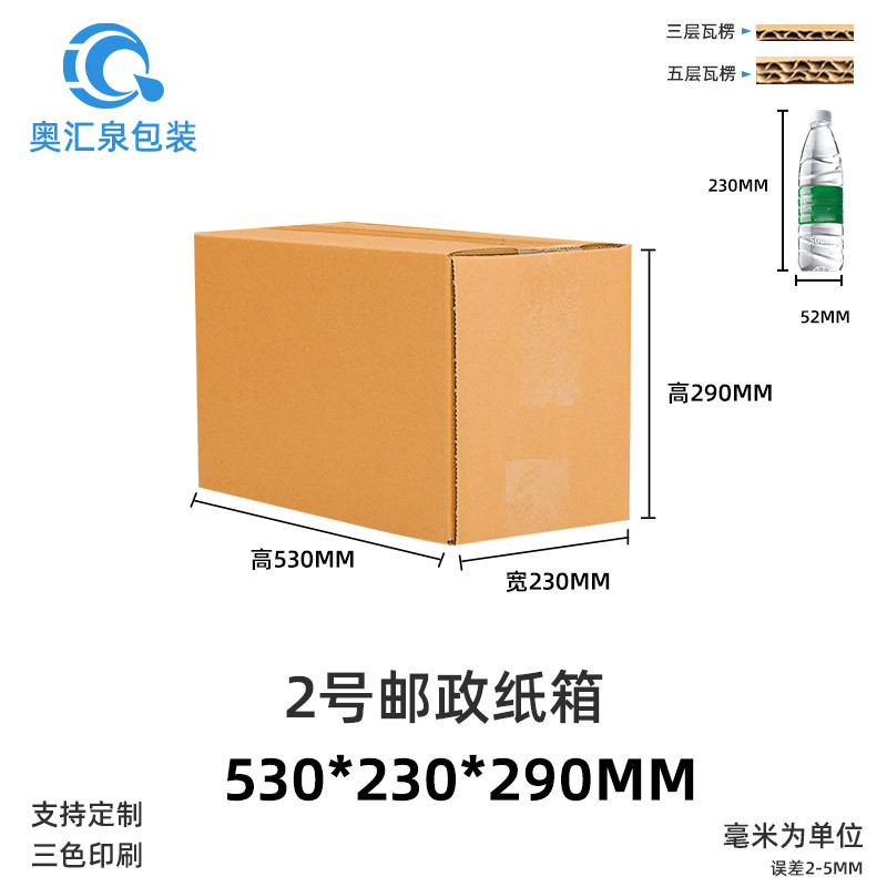 Picture of Carton Wholesale Packaging Box Express Box Logistics Packaging Moving Box Airplane Box Postal Express Box Printing