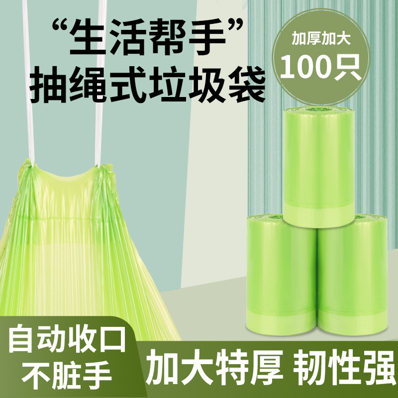 Large Kitchen Drawstring Type Green Plastic Bag Garbage Bag Household Thickened Portable and Comforted Household Necessary