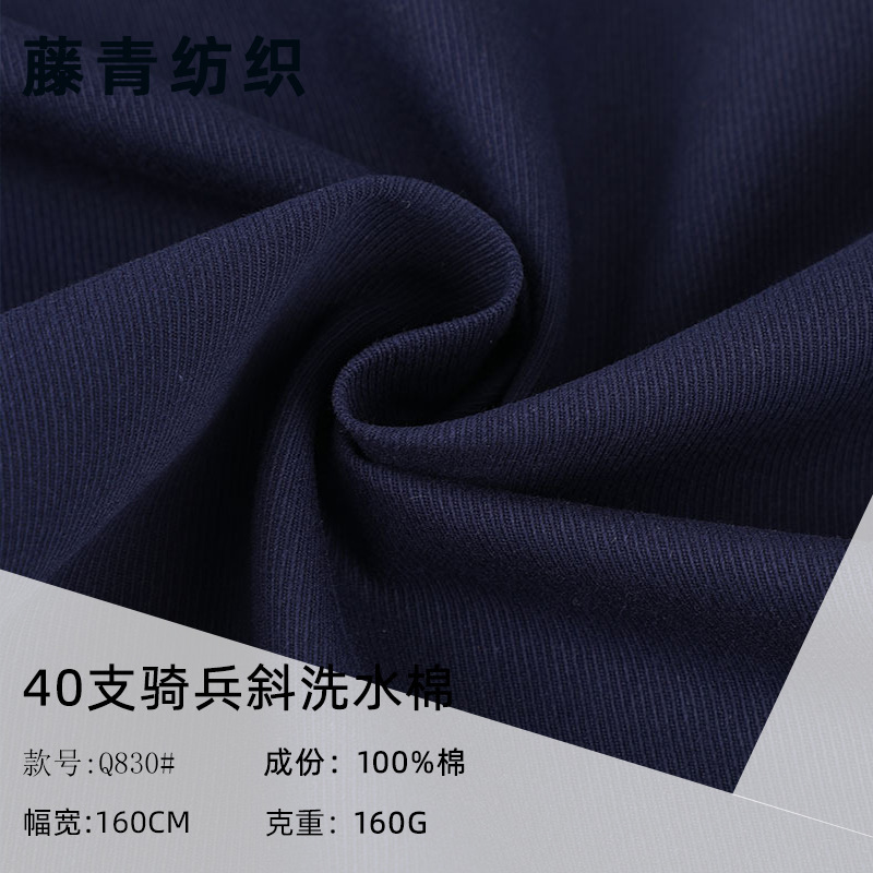 Cotton cavalry oblique 160g sand wash twill cotton spring and summer work skirt trousers hat cotton stretch cotton