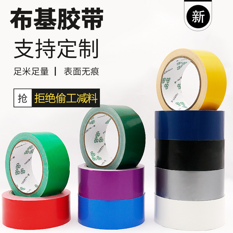 Warning Tape Color Cloth-Based Tape High Viscosity Waterproof Seam Wedding Carpet Tape Wholesale High Viscosity