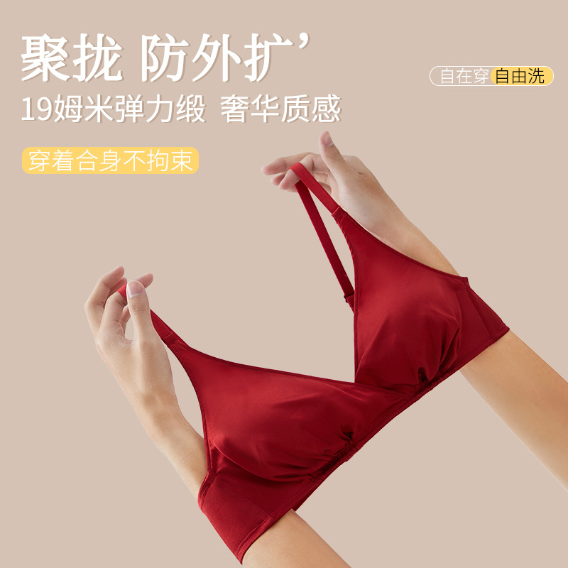 Tangge Benmingnian Silk Red Underwear Underwear suit Mulberry Silk Without Steel Ring Thin Push-up Bra suit