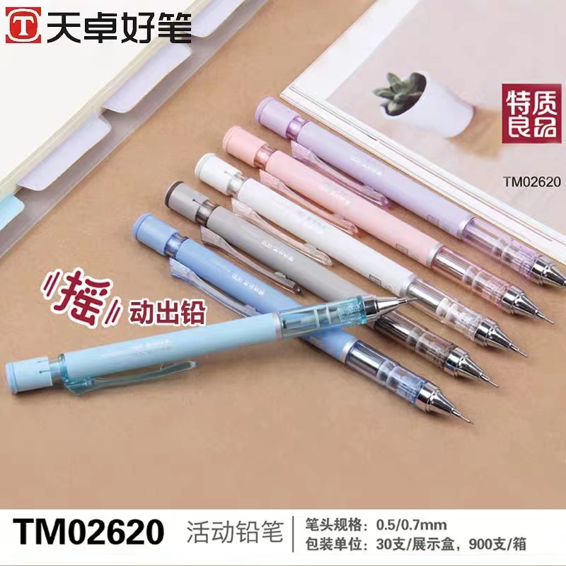 Tianzhuo 02620 elementary school students use creative shaking core movable pencil 0.5/0.7 Office drawing automatic pencil