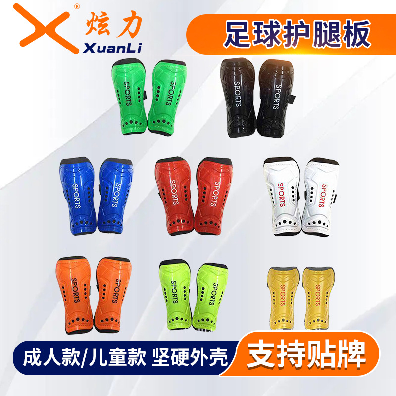 Adult children's leg guards light binding leg guards football guards manufacturers wholesale