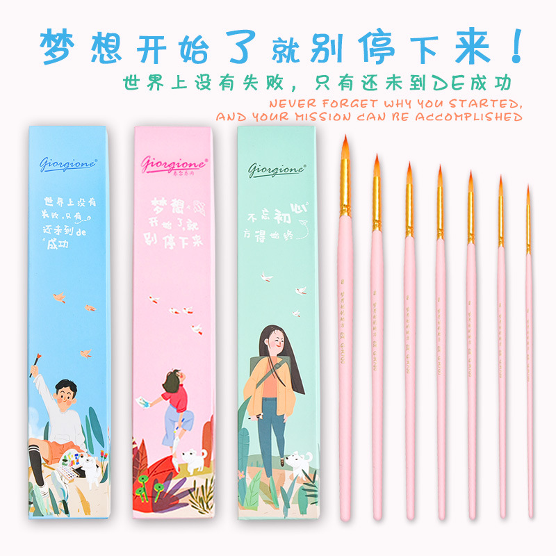 Giorgione Watercolor Brush Gouache Brush Nylon Hair Set Beginner Art Painting Brush Pretty Pink