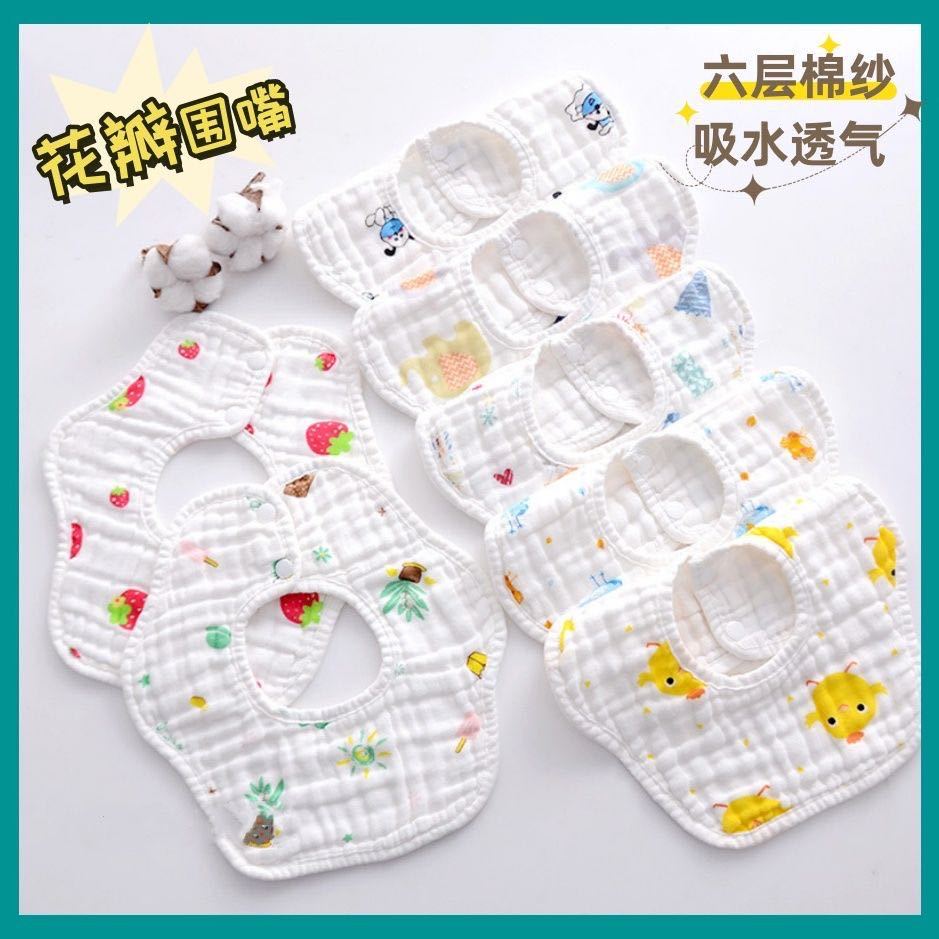 Newborn bib six-layer bubble gauze 360 degree rotation baby eating dirty baby saliva towel bib