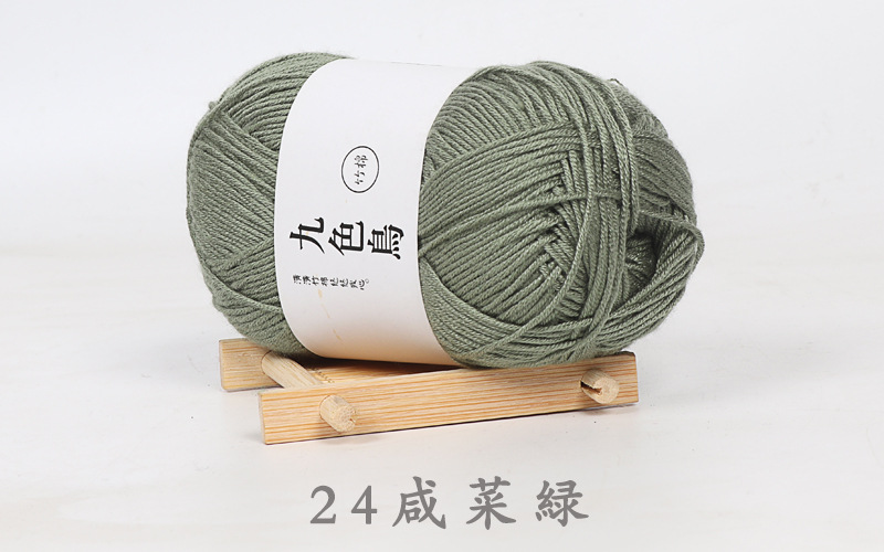 Picture of Nine-color bird Tencel bamboo charcoal cotton baby thread fine wool crochet diy baby baby milk cotton wool factory wholesale