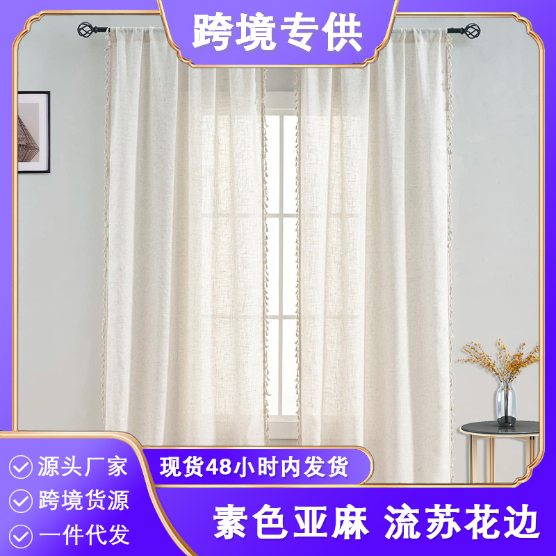Picture of Finished spot broom edge tassel lace plain solid color linen transparent curtain semi-shading decorative gauze curtain