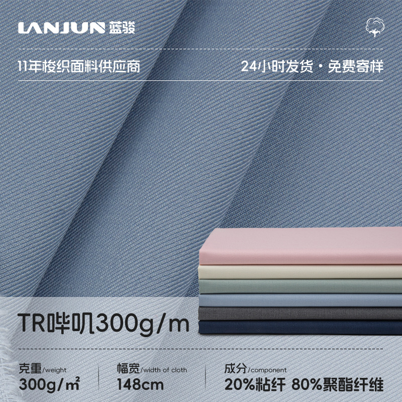 Manufacturer's Ready Supply of Tr Serge Fabric Polyester Fiber Rayon Blended Dyed Fabric Spring and Summer Anti-Wrinkle Workwear Fabric