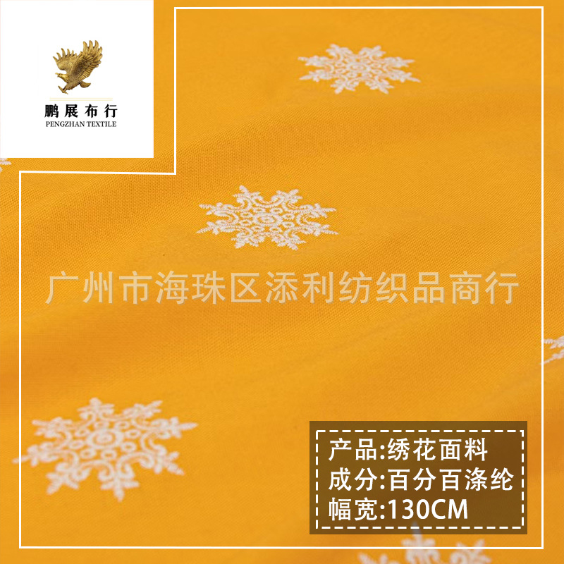 New French Monochrome Snowflake Embroidered Fabric Macaron Color DIY Women's Dress Top Decorative Fabric
