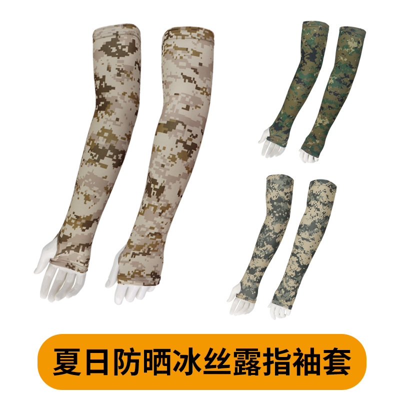 Summer Sun Protection Ice Sleeves Camouflage Ice Silk Sleeves Outdoor Cycling Mountaineering Anti-Uv Quick-Drying Breathable Tactical Arm Guards