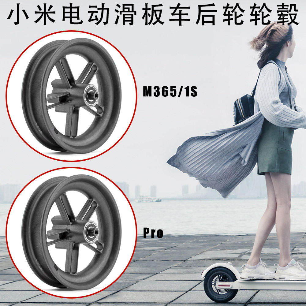 Suitable for Xiaomi electric scooter wheels rear wheel wheels aluminum alloy wheels M365/Pro rear wheel wheels