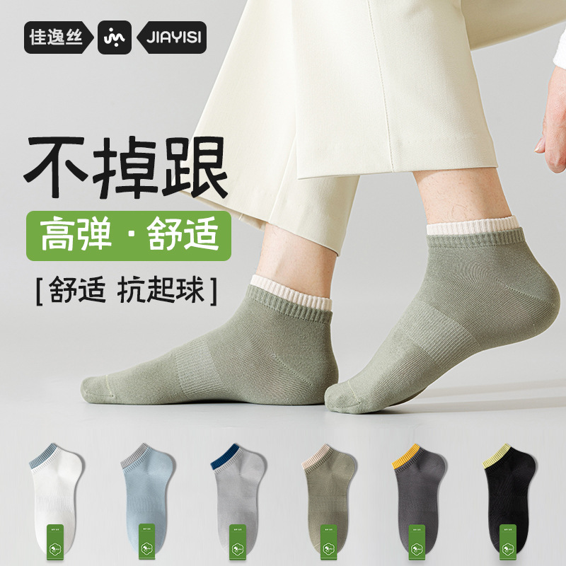 All-in-one cotton socks men's deodorant sweat-absorbent Sports men's socks cotton men's socks wholesale Zhuji socks