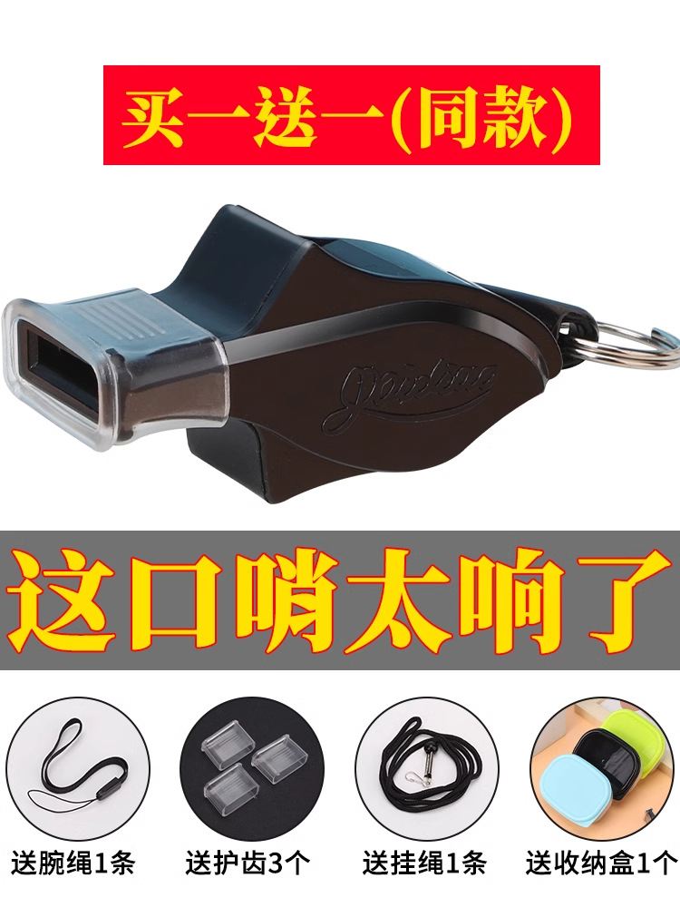 Whistle Super-loud Referee Special Outdoor Training High-pitched Lifesaving Basketball Physical Education Teacher Professional Whistle