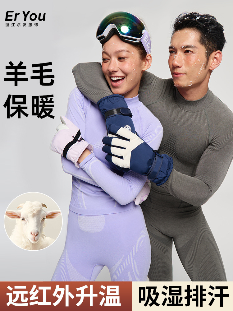 Picture of Outdoor Mountaineering Merino Wool Quick-Drying Intimates Set for Men and Women Sweat-Wicking Breathable Sports Functional Ski Quick-Drying Clothing