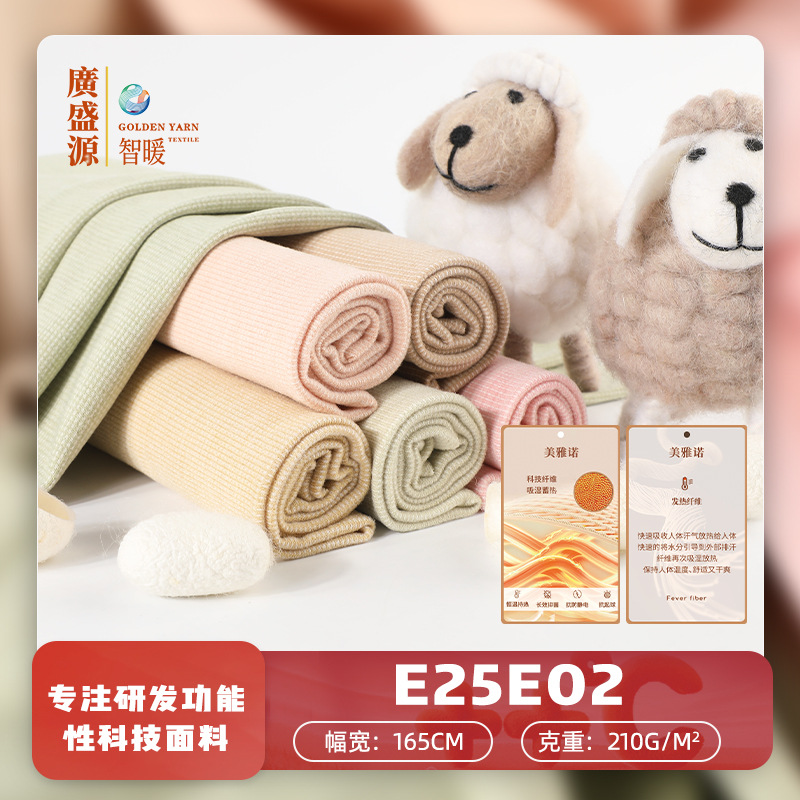210g Single-Sided Jacquard Plaid Velvet Fabric, Elastic Heating and Thermal Fabric, Autumn and Winter Children's Clothing and Home Clothing Fabric