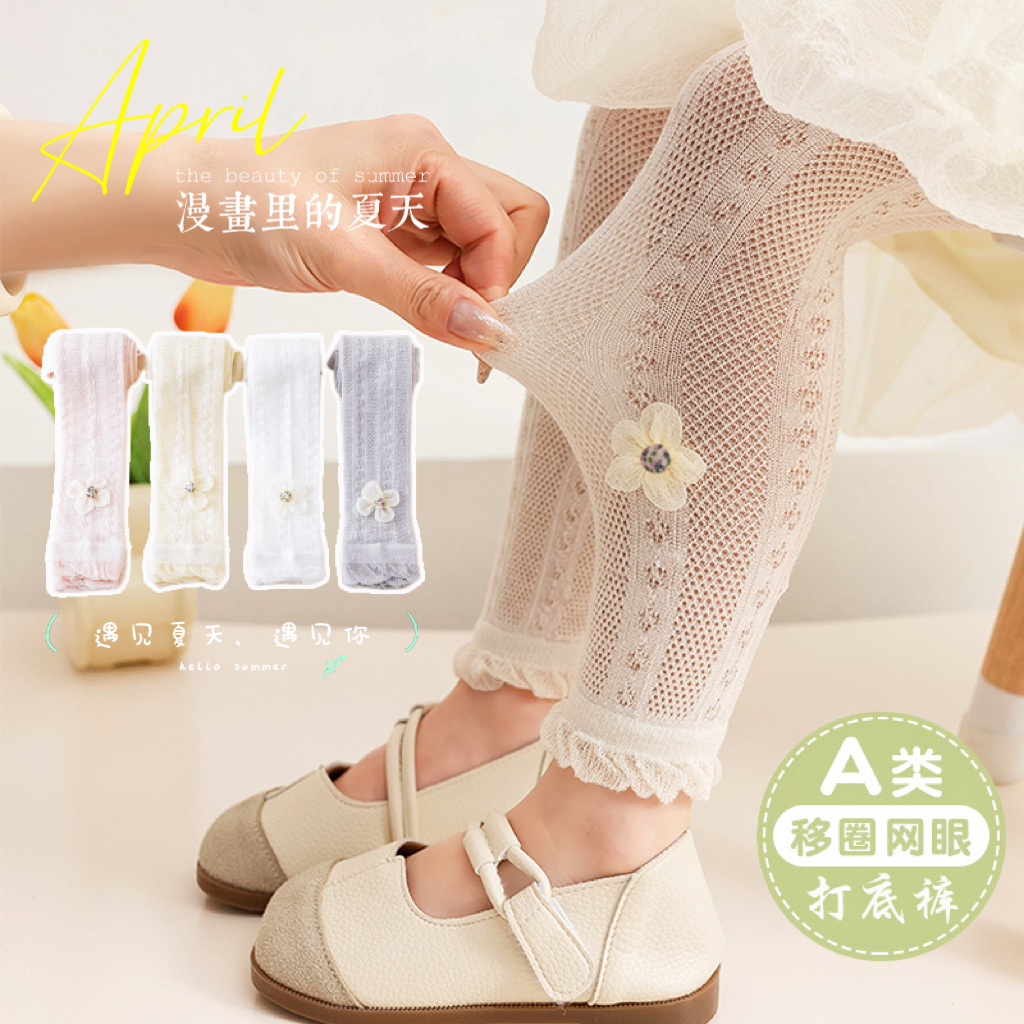 Picture of Girls' mesh leggings summer thin children's pantyhose solid color lace girls' cropped pants mosquito-proof socks wholesale