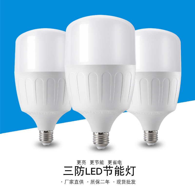 Zhongshan manufacturers led bulb super bright white plastic aluminum bulb screw bayonet energy saving factory supermarket bulb