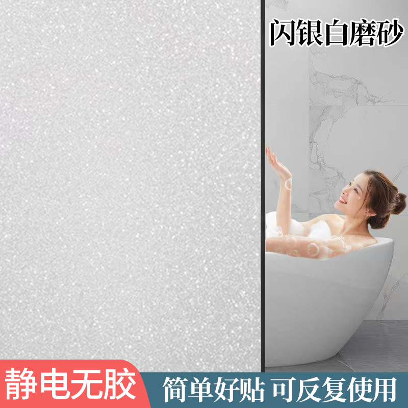 Picture of Cross-border Amazon Plastic Package Small Roll Electrostatic Glue-free Glass Film Toilet Window Anti-peep Heat Insulation Frosted Sticker