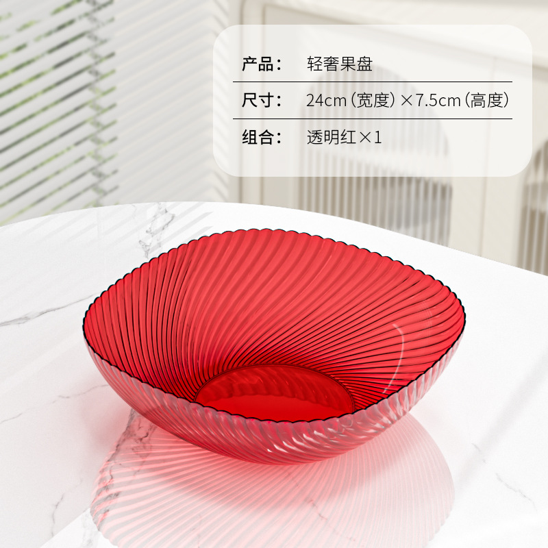 Picture of Fruit Plate Living Room Accessible Luxury High-End Pet Fruit Plate Household High-Value Simple Festive Candy Plate Creative Dried Fruit Plate