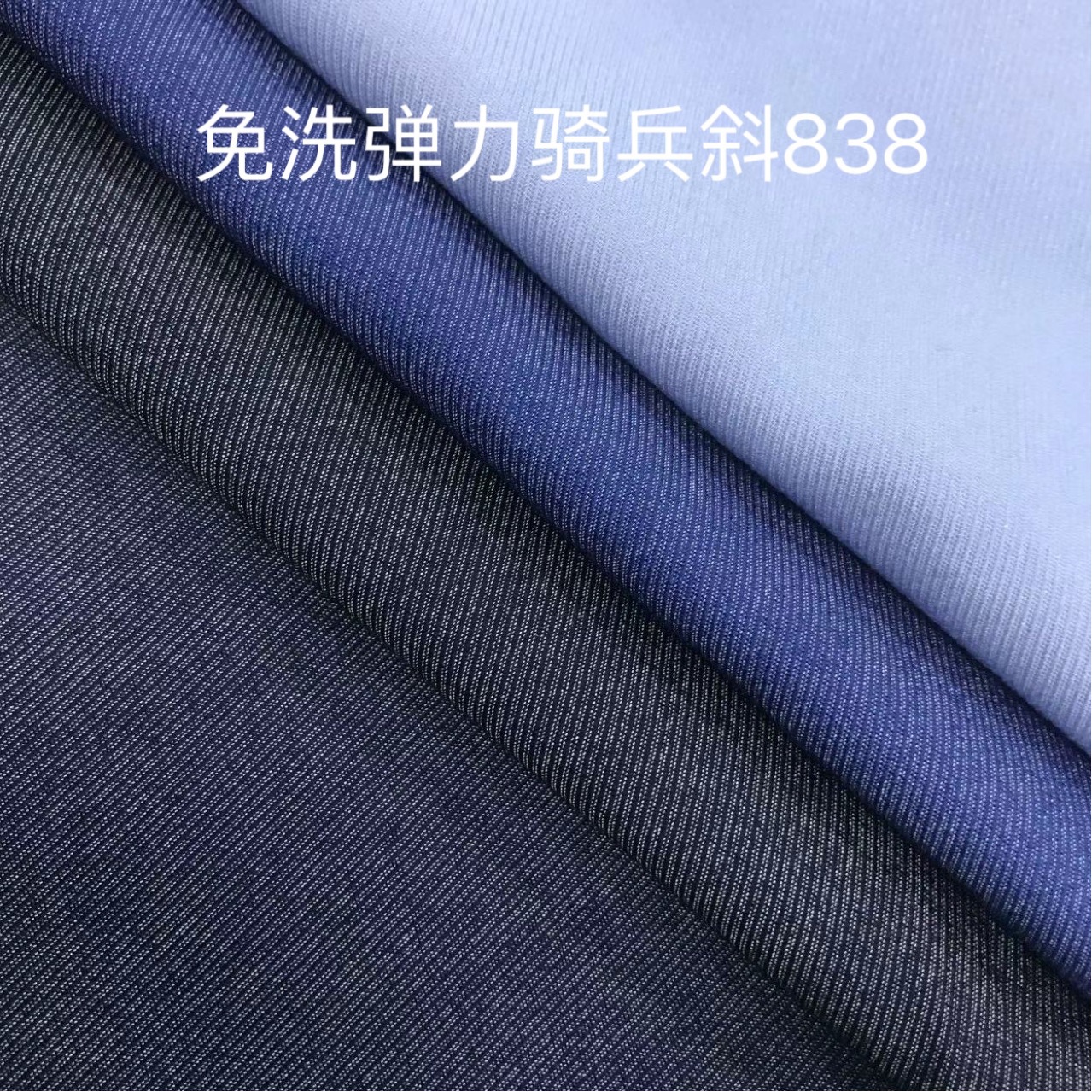 Imitation Denim Fabric, No-Wash Stretch Cavalry Slant, Non-Fading Denim, Spring and Summer Pants and Skirt Fabric