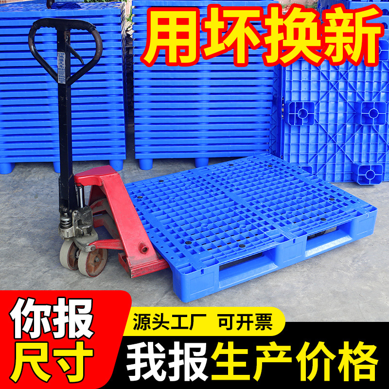 Grid-Patterned Plastic Pallets for Storage, Turnover, and Freight, 1210 Pallets, Forklift Plastic Pads, European Standard