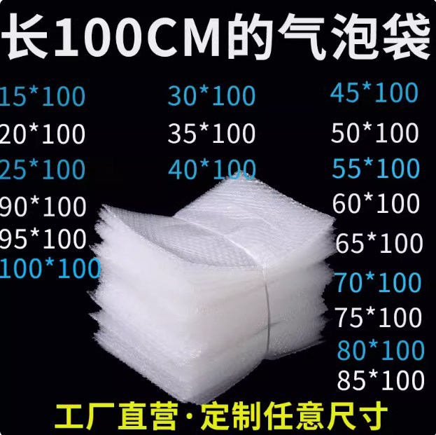 Super bubble bag 50 60 70 80 90*100cm long bubble bag bubble film shockproof thickened foam bag