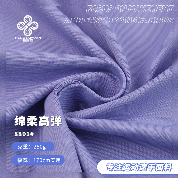 250g Nylon Soft High-Elastic Knitted Fabric Spring and Summer Yoga Skin-Friendly Quick-Drying Sweat-Wicking Fabric Lycra Cloth