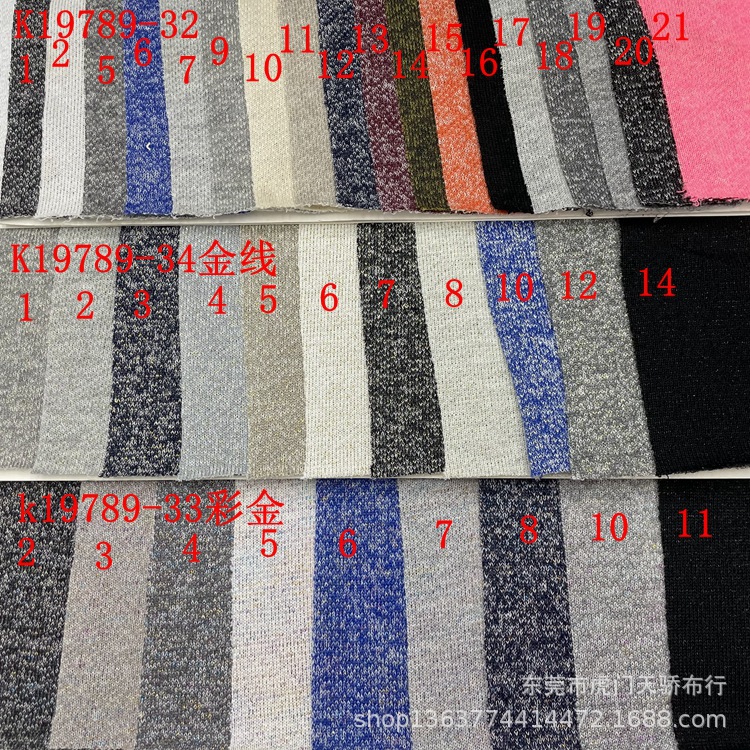 Spot supply of knitted thick needle vests gold and silver thread fabric 220 grams of knitted color thread gold thread terry cloth coarse needle material