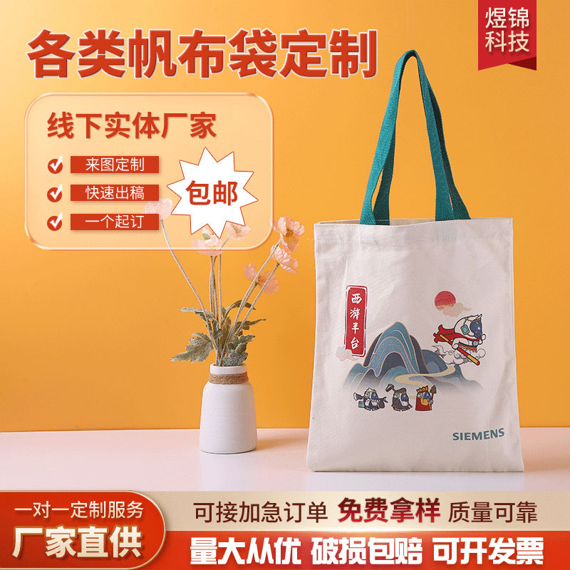 Small fresh hand canvas bag custom company advertising canvas bag diagonal shoulder cotton bag custom