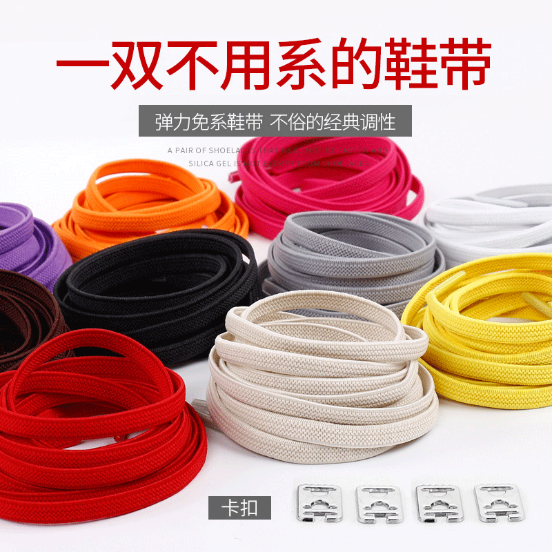 Picture of Factory wholesale flat children's loose elastic shoelace rope tie-free fixer lazy shoelace 100cm