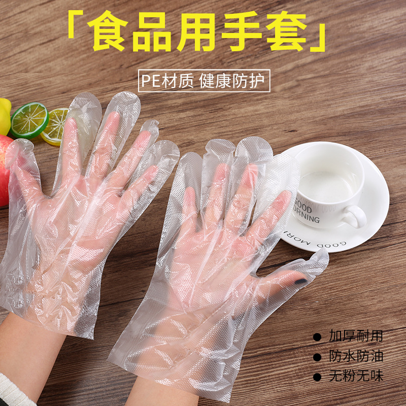 Picture of Disposable gloves wholesale food grade plastic PE hairdressing sanitary kitchen catering factory direct independent packaging