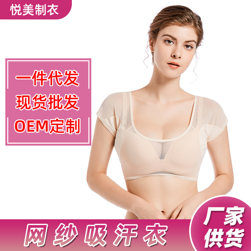 Mws30-1 Mesh Chest-Wrapped Vest for Women, Underarm Sweat-Absorbent Clothing, Chest-Wrapped Women's Vest-Style Running Intimates Wholesale