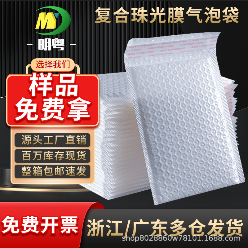 Special price composite pearlescent film bubble bag long bubble bag shockproof clothing self-adhesive bag express bag packing bag wholesale