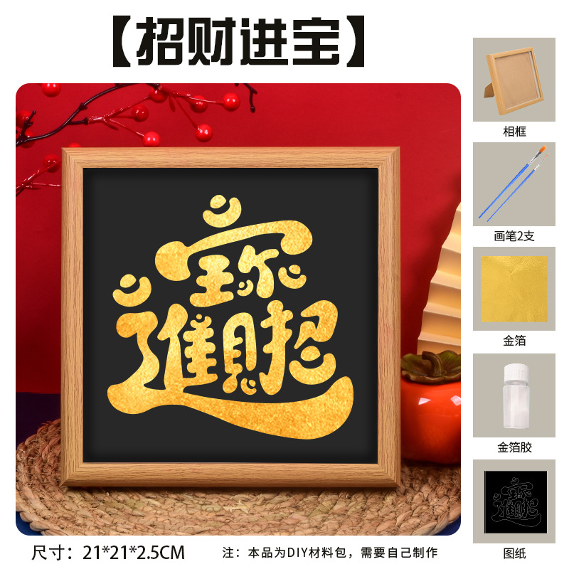 Picture of Mid-Autumn Festival Foil Painting DIY Material Package Handmade Gold Foil Painting Company Team Building Warm-Up Event Decorative Painting Wholesale