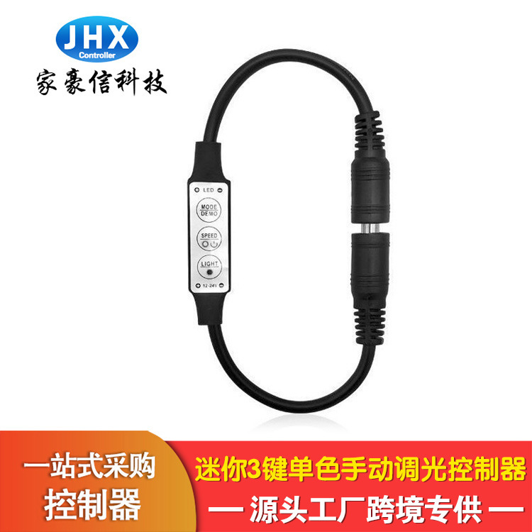 Picture of Jiahaoxin new Mini three key colorful controller USB light bar RGB TV background light led light strip controller