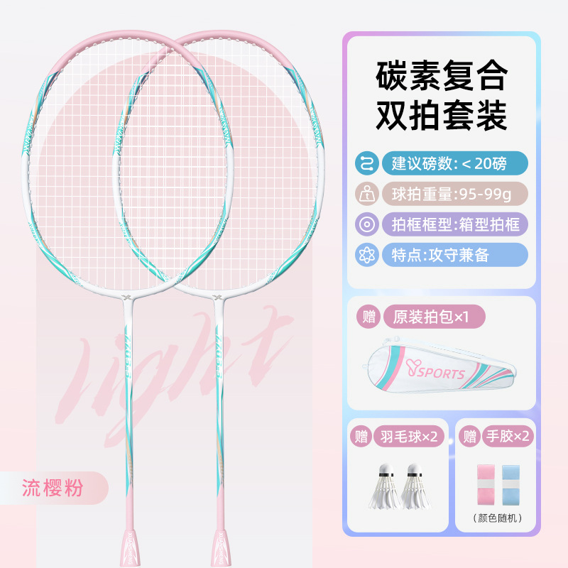 Picture of Factory Wholesale Badminton Racket Carbon Fiber One-Piece Durable Racket Set Adult Student Professional Badminton Double Racket