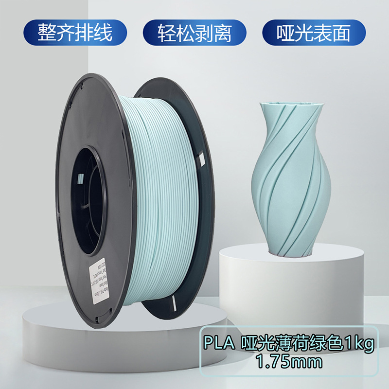 Picture of 3D Printing Pla Filament 1.75mm Matte Printing Filament 3D Printer Filament 1kg Manufacturer 3D Printing Filament