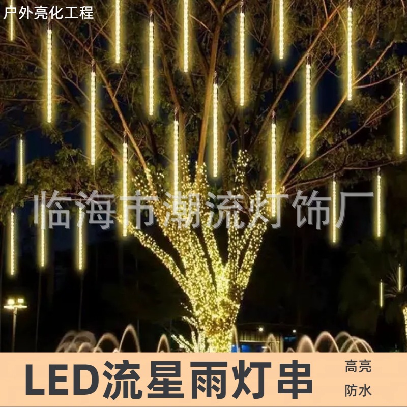 Outdoor Waterproof Highlight LED Meteor Shower Light String 2025 New Wedding Bar Mall Ceiling Meteor Shower Light String