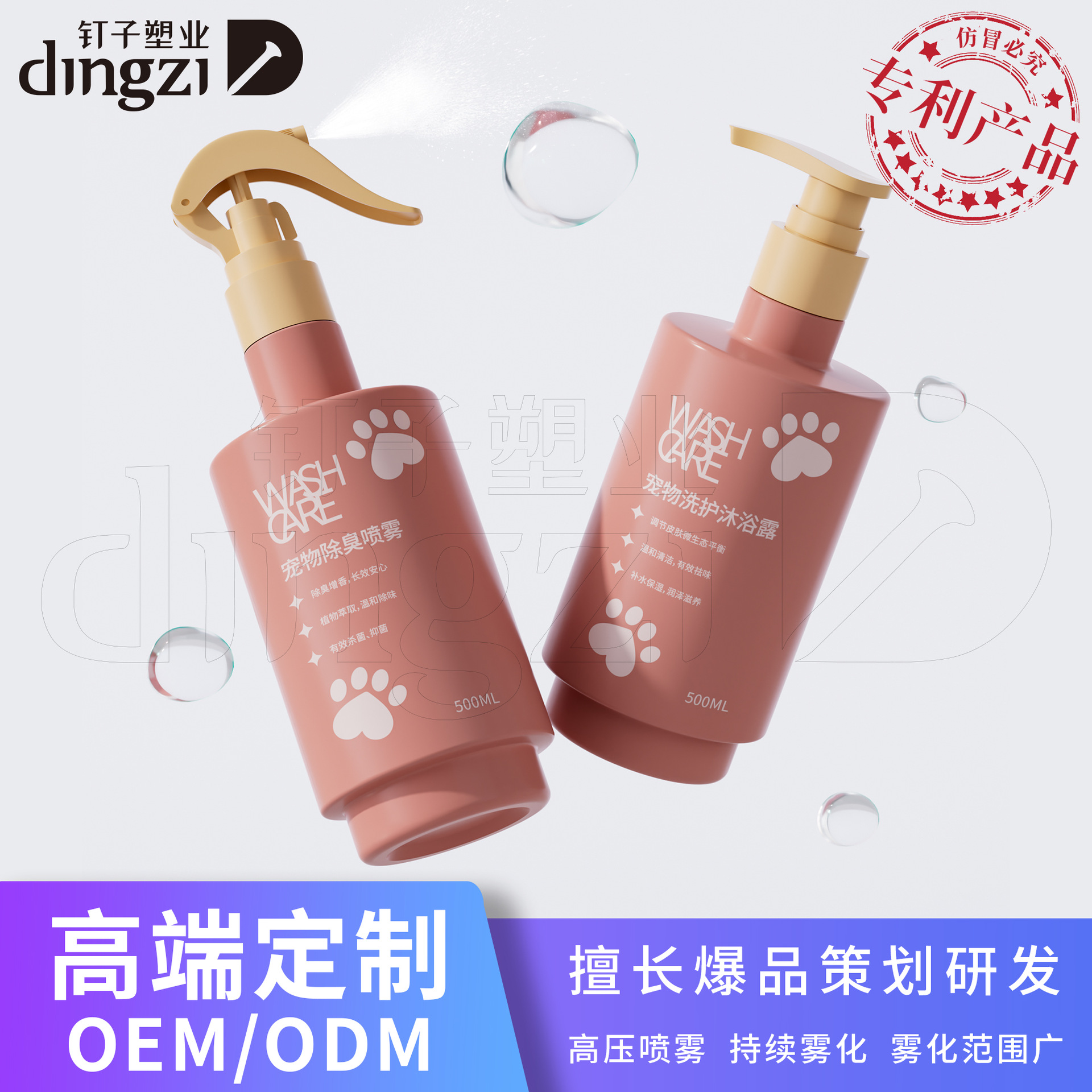 Cute creative plastic pet pet washing bottle 500ml hand sanitizer cat and dog deodorant and mite removal spray empty bottle packaging material