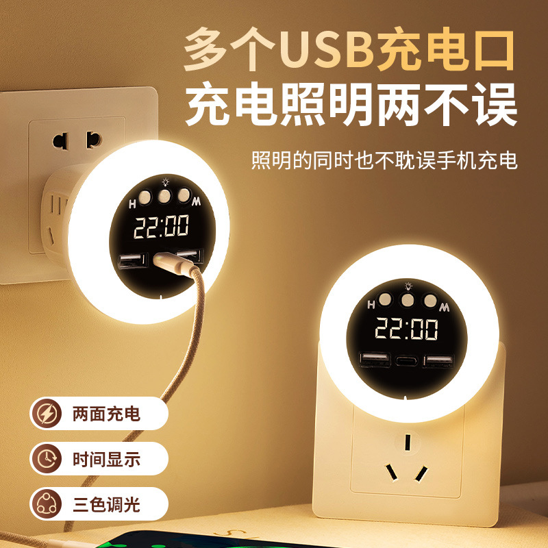 Baby Nightlight Light Control Plug-in Soft Light Induction Energy Saving Eye Protection Bedroom Night Lights Sleeping Socket