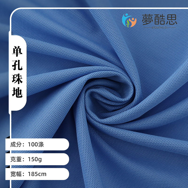 in stock supply knitted fabric quick-drying beaded fabric mesh fabric high density fabric polo shirt fabric