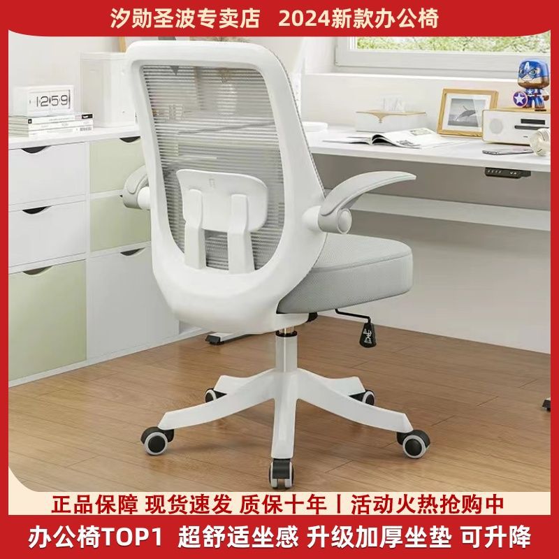 Computer Chair for Home Use, Comfortable for Long Sitting, with Backrest, Suitable for Dormitory Students, Study Chair, Swivel Chair, Single-Person, Multifunctional with Lumbar Support