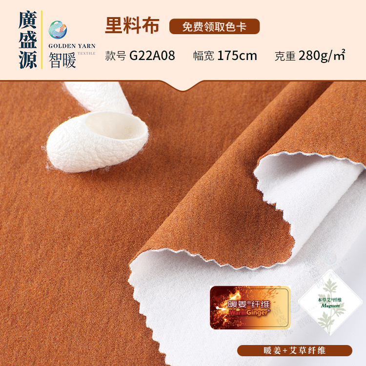 280g antibacterial warm flannel heating acrylic de velvet lining fabric autumn and winter home clothing base shirt underwear fabric