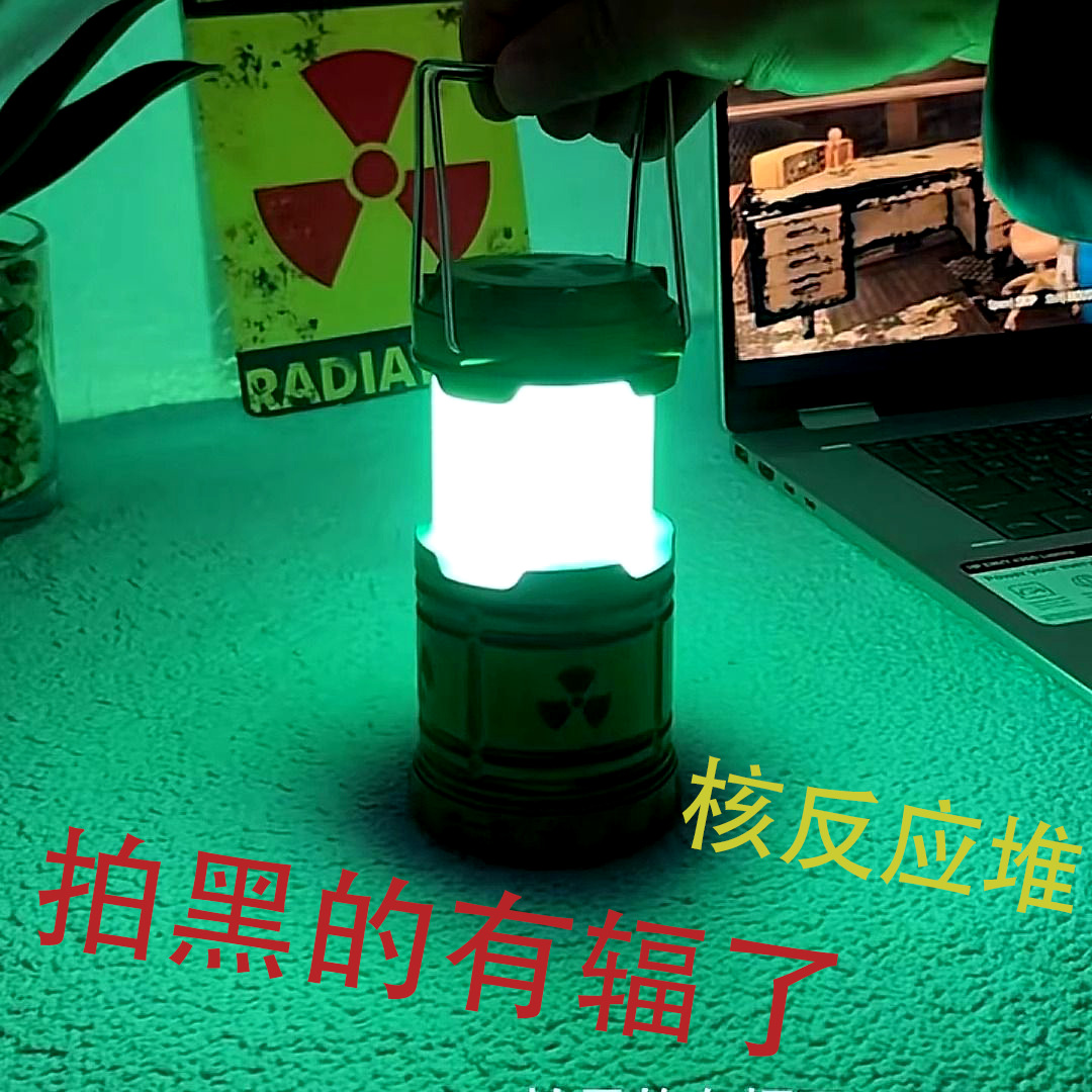 Tiktok-Style Miniature Nuclear Reactor Lantern Couple Prank Nuclear Energy Night Light Doomsday Decoration Halloween Gift