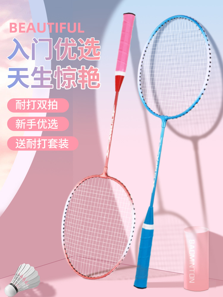 Badminton racket adult children beginner training suit 65.5*20.5cm
