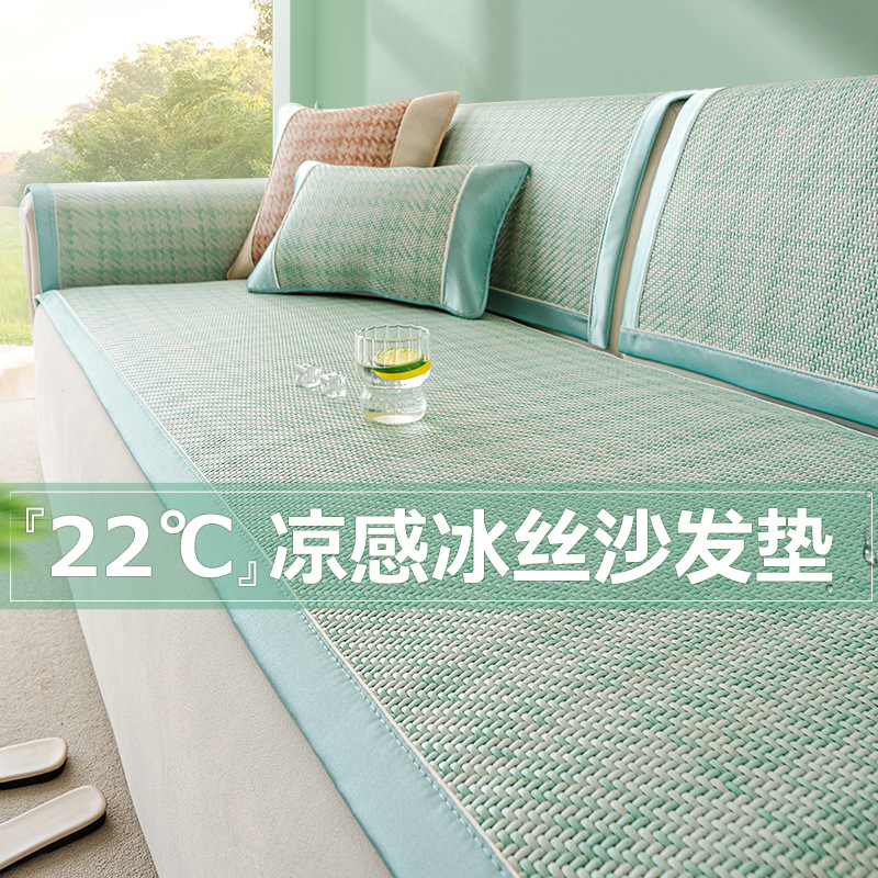 Strict selection of ice rattan mat sofa cushion summer new ice silk mat cushion fixed non-slip summer cushion cover cloth