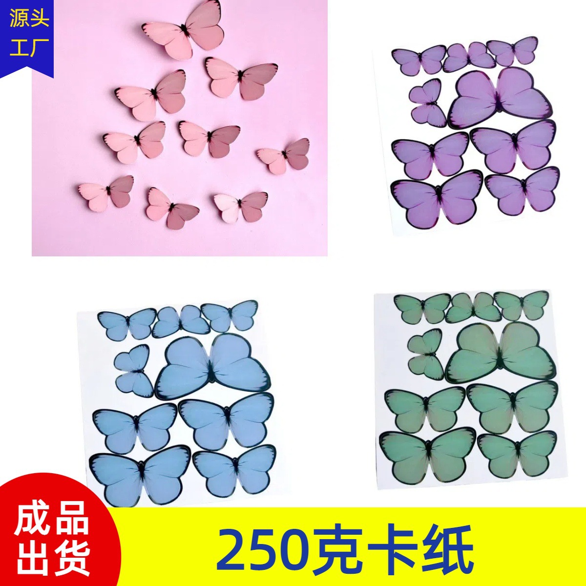 Cross-border Ins Style Paper Butterfly Birthday Cake Decoration Simulation Butterfly Cake Decoration Party Supplies Cake Plug